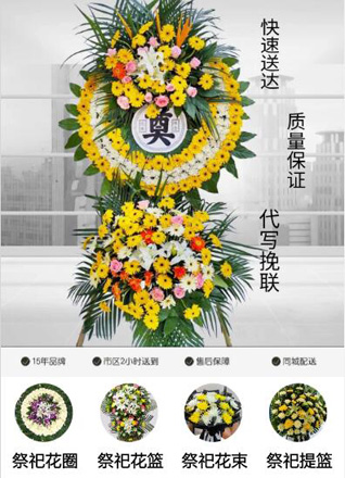 广东佛山市顺德区大良街道新松社区花圈代送